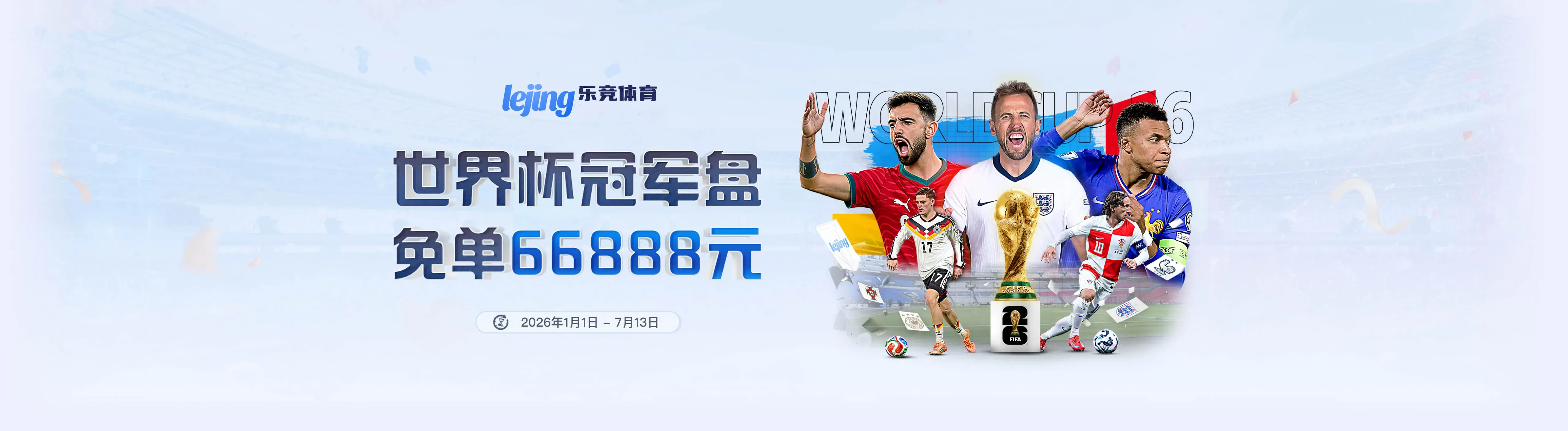 乐竞体育体育资讯海报